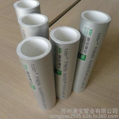 【江陰 通寶牌 鋁合金襯塑(PP-R/PE-RT/PB)復(fù)合管廠家】?jī)r(jià)格圖片_高清圖_細(xì)節(jié)圖-蘇州通寶管業(yè) -