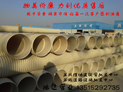 【PVC雙壁波紋管DE250S2(SN8) 出廠價江蘇江陰生產(chǎn)基地發(fā)】價格,廠家,圖片,塑料管,宿遷市鴻達管業(yè)-