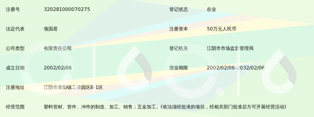 江陰市佳特管業_360百科